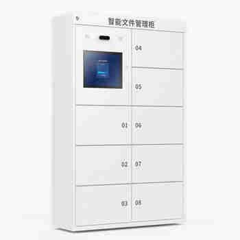 八方盾智能文件柜 智能档案柜 NVD-FD01