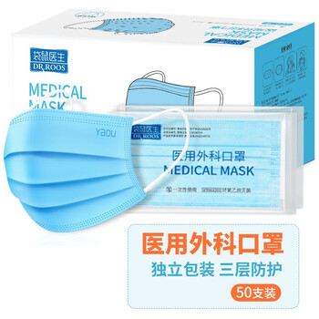 袋鼠醫生醫用外科口罩一次性醫用級防塵口罩薄款透氣男女滅菌級口罩50只獨立包裝成人藍色