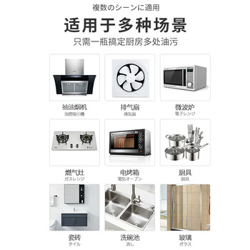 花王（KAO）厨房油污清洁剂500ml 多用途强力去除油垢净味冰箱抽油烟机清洗剂