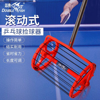 双鱼 DOUBLE FISH 滚轮式乒乓球捡球器 轻便乒乓球拾球器捡球神器三节式捡球网 颜色随机发