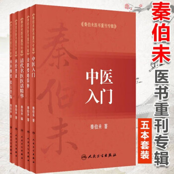 清代名医医案新款- 清代名医医案2021年新款- 京东