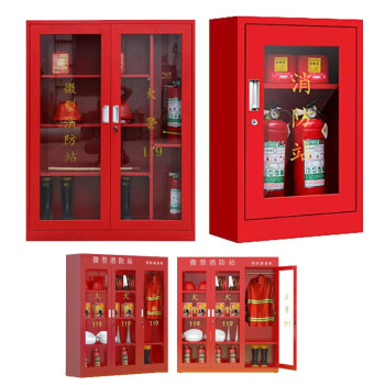鑫巨安 微型消防站应急救援消防柜1600*1200*390 0.8mm消防器材存储展示柜（空柜不含器材）