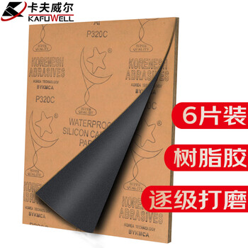 卡夫威尔粗细逐级打磨砂纸墙面木工抛光除锈汽车漆古文玩佛珠6片 YS4588