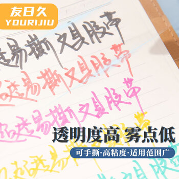 友日久透明胶带封箱快递物流打包封口大卷高粘强力批发宽胶纸胶带 宽6.0cm*长100y*24卷 友日久透明胶带封箱快递物流打包封口大卷高粘强力批发宽胶纸胶带 宽6.0cm*长100y*24卷
