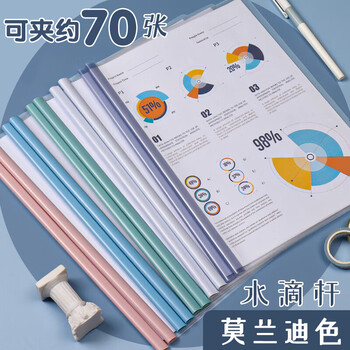 少年伴X盛利快文件夹10只装A4透明拉杆夹文件夹抽杆夹水滴夹资料册简历产检报告收纳夹纸试卷夹8mm