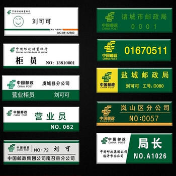 鼎胜(DINGSHENG)0258 柜员牌可定制亚克力胸牌工牌员工工牌胸别针式 80*27mm /70*20mm 10个/组 鼎胜(DINGSHENG)0258 柜员牌可定制亚克力胸牌工牌员工工牌胸别针式 80*27mm /70*20mm 10个/组