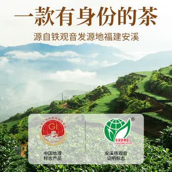 传奇会乌龙茶 安溪铁观音清香型 一级1000g盒装 大份量口粮茶叶自己喝