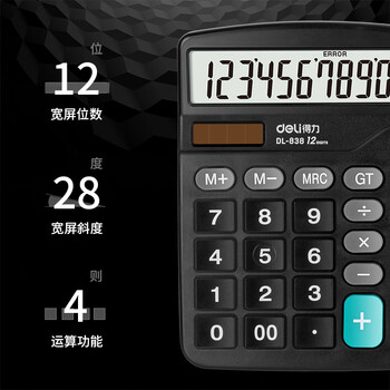 得力（deli）大号双电源轻便桌面计算器 12位大屏桌面计算机 办公用品 黑色838