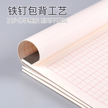 凯萨（KAISA）16K/30张田字格美工纸3本装 硬笔书法练习本字帖作业纸加厚钢笔字练习本高中生田格本作品纸