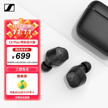 森海塞尔（Sennheiser） CX系列 Plus SE CX真无线蓝牙耳机5.2入耳式单耳使用 CX Plus SE主动降噪（特别设计版）