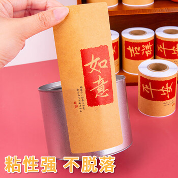 博教中国风祝福语贴纸牛皮纸不干胶创意古风礼物封条标签贴封口贴烘焙蛋糕贴纸 吉祥如意50枚
