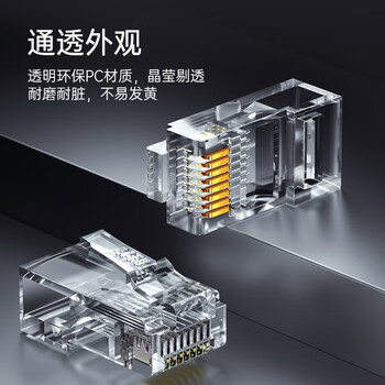 胜为（shengwei）网线水晶头超五类 镀金RJ45网络网线接头 cat5e非屏蔽8P8C电脑线缆连接器100个/盒 RCB-1100
