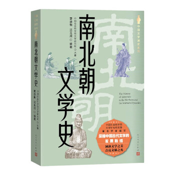 文学史系列- 京东
