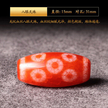 红玉髓天珠价格报价行情- 京东