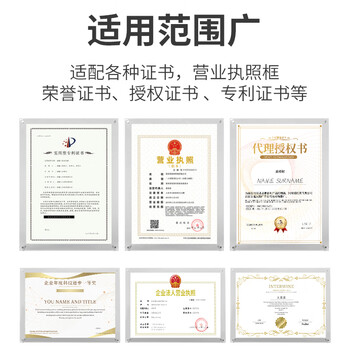 金隆兴 亚克力相框证营业执照正本框A3挂墙摆台画框装裱保护套工商卫生许可荣誉证书奖状展示框授权书