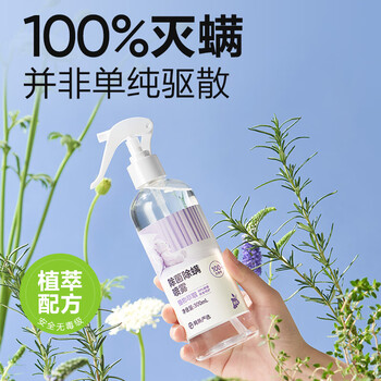 网易严选除菌除螨喷雾床上用除螨喷剂杀虫剂卧室防螨祛螨喷雾 葡萄香300ml 网易严选除菌除螨喷雾床上用除螨喷剂杀虫剂卧室防螨祛螨喷雾 葡萄香300ml