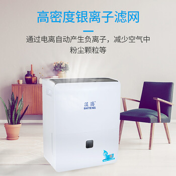 强势登场！湿腾ST-872CH除湿机五大亮点让你心动不已！