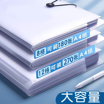离草 文件夹收纳册试卷收纳袋文件收纳盒试卷夹风琴包A4合同卷子档案多层办公用品 12层2个