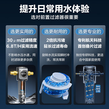 安吉尔前置过滤器家用入户自动反冲洗防爆6T大通量30微米精滤仿鳃叠片式抗污旋转冲净水器J3423-SDG-4000