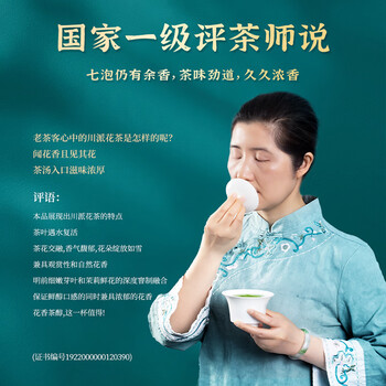 臻尖茉莉花茶浓香型特级200g罐装新茶茉莉毛尖正宗四川茶叶自己喝