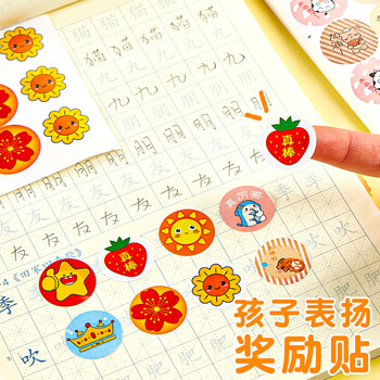 三年二班儿童卡通幼儿园奖励贴纸 教师用表扬贴大拇指五角星星红旗优秀可爱笑脸积分贴画自律表贴 男生款 三年二班儿童卡通幼儿园奖励贴纸 教师用表扬贴大拇指五角星星红旗优秀可爱笑脸积分贴画自律表贴 男生款