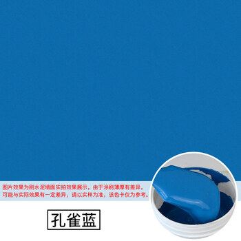 外墙乳胶漆室外防水防晒涂料耐久白色油漆自刷彩色内墙面漆 孔雀蓝 1l