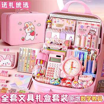 舒星【配丙烯马克笔】学生文具套装女孩生日礼物小学生3-9年级开学大礼包咕卡儿童密码锁