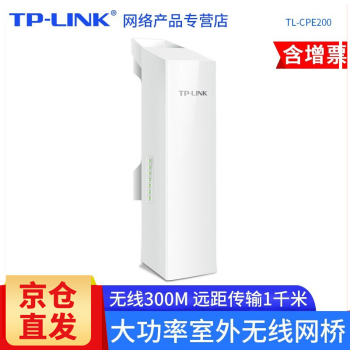TP-LINK ҵݼapԶ䰲ר ˫׿300M/1km TL-CPE200
