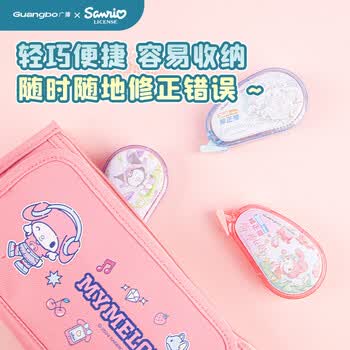 广博三丽鸥捏捏解压修正带 20米丝滑涂改带学生开学改正带 复印无痕 玉桂狗KT84846 文具办公用品