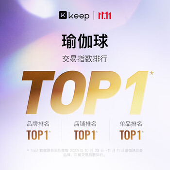 Keep 65cm瑜伽球专业防爆防滑加厚强弹抗压孕妇可用弹力瑞士球 木槿紫 Keep 65cm瑜伽球专业防爆防滑加厚强弹抗压孕妇可用弹力瑞士球 木槿紫