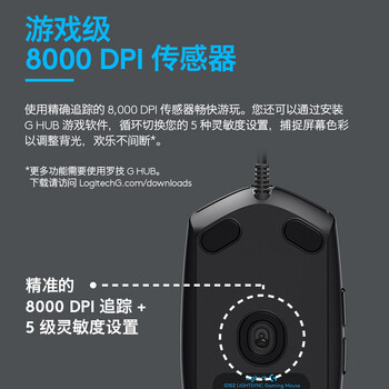 罗技(G)G102 有线游戏鼠标 蓝色 RGB灯效 轻量化设计 吃鸡鼠标 LOL英雄联盟 200-8000DPI 罗技(G)G102 有线游戏鼠标 蓝色 RGB灯效 轻量化设计 吃鸡鼠标 LOL英雄联盟 200-8000DPI