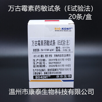 温州微生物细菌药敏试条E试验法梳齿状 20条/盒 万古霉素【图片 价格 品牌 报价】-京东