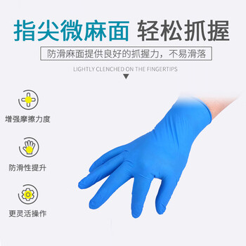 爱马斯（AMMEX）一次性手套丁腈手套100只大码橡胶厨房餐饮清洁家务蓝色丁晴手套