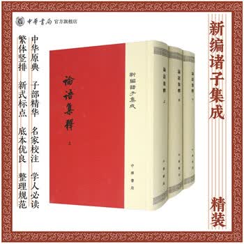 论语集释- 京东