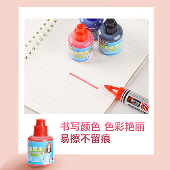 金万年蓝色20ml白板笔专用墨水 办公用品文具教师用 白板笔墨水补充液 单支装 K-0300-002