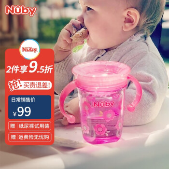 努比（Nuby）宝宝喝水杯带手柄360度吮吸魔术学饮杯啜饮杯嘬口敞口杯带防尘盖 粉色 花朵-240ML