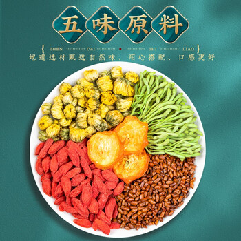 福茗源金银花菊花决明子茶5罐共700g 菊花枸杞茶金桔八宝茶养生茶饮