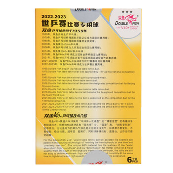 双鱼乒乓球三星 展翅V40+ 3星兵乓球成都世乒赛比赛用球 白色 6只装