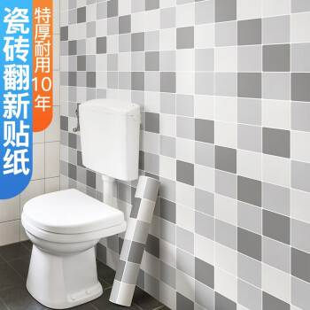 若仙墙纸自粘墙贴防水防潮卫生间墙面瓷砖翻新装饰贴纸浴室墙壁遮丑贴 渐变灰/加厚磨砂更耐用 60cm宽X10米长