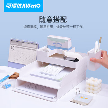 可得优叠加式文件架选择层数组合文件框多层文件栏文件筐文件盘组合2层塑料文件盘