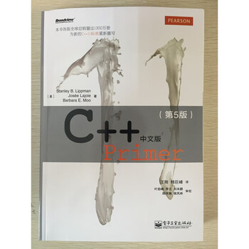 C++Primer中文版(第5版) - 京东