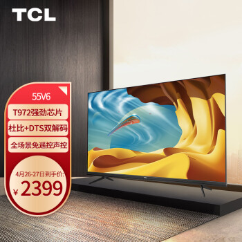 TCL55V6电视|TCL55V6电视好吗？图文评测曝光