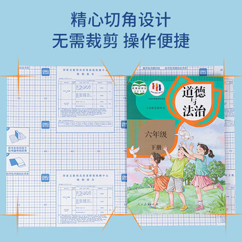 得力（deli）20张多规格透明磨砂自粘包书膜 开学文具学生书皮 防水防污书膜 全国3-6年级通用 