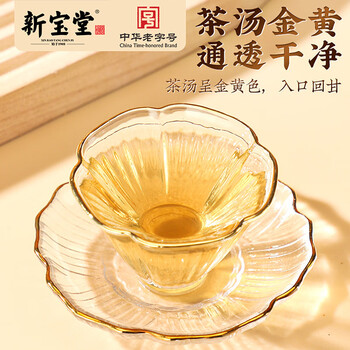 岭南新宝堂陈皮二十年新会陈皮泡茶广东送礼特产罐装50克 岭南新宝堂陈皮二十年新会陈皮泡茶广东送礼特产罐装50克