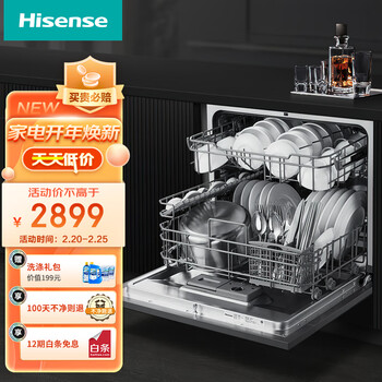 海信(Hisense)洗碗机嵌入式12套 高温除菌 热风烘干 全钢内胆WQ8-C310