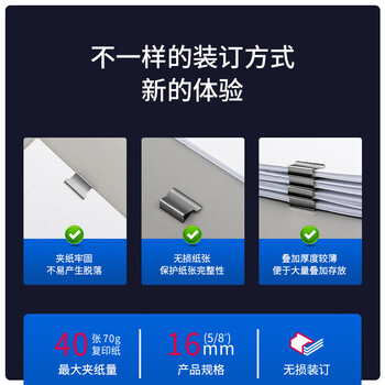 得力(deli)【超级爆款】办公装订推夹器套装(推夹器 60枚补充夹) 可夹纸张数40张文件 透明黑33183 得力(deli)【超级爆款】办公装订推夹器套装(推夹器 60枚补充夹) 可夹纸张数40张文件 透明黑33183