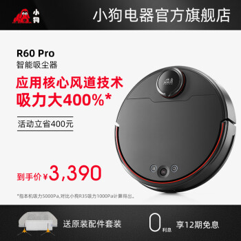 小狗R60|看完不迷路：小狗R60 Pro怎么样?