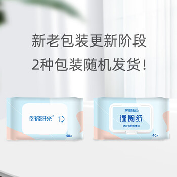 幸福阳光 湿厕纸40片*6包装温和呵护安心无刺激 擦除99.9%细菌直冲马桶 幸福阳光 湿厕纸40片*6包装温和呵护安心无刺激 擦除99.9%细菌直冲马桶