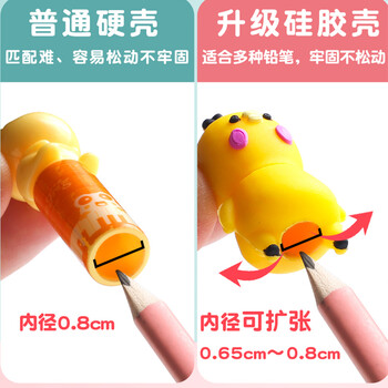 金值10个装铅笔套男生款 软硅胶可爱卡通笔帽 小学生儿童专用笔头保护套 幼儿园初学者接笔器