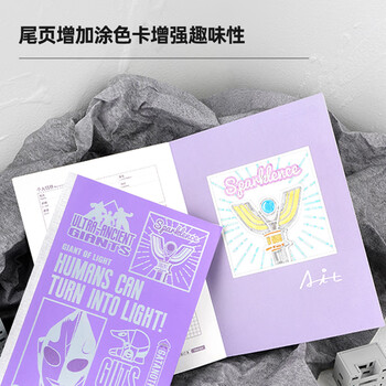 卡游 奥特曼笔记本希望之章系列炫酷封面简约加厚绘画日记手帐本漫画本子儿童文具套装小学生用男孩